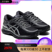 ASICS亚瑟士 METARUN 男子透气减震稳定支撑长距离跑步鞋