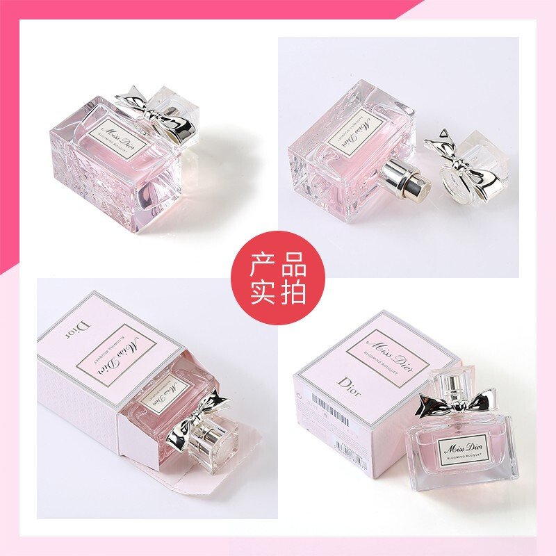 迪奥香水女士香水30ml/50ml/100ml 花漾甜心女士淡香水EDT 30ml