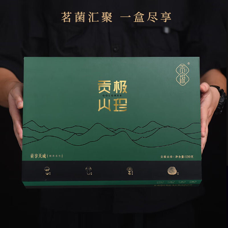 贡极干货野生山珍松茸松露白菌虎掌菌山珍菌菇干货礼盒120g*1盒