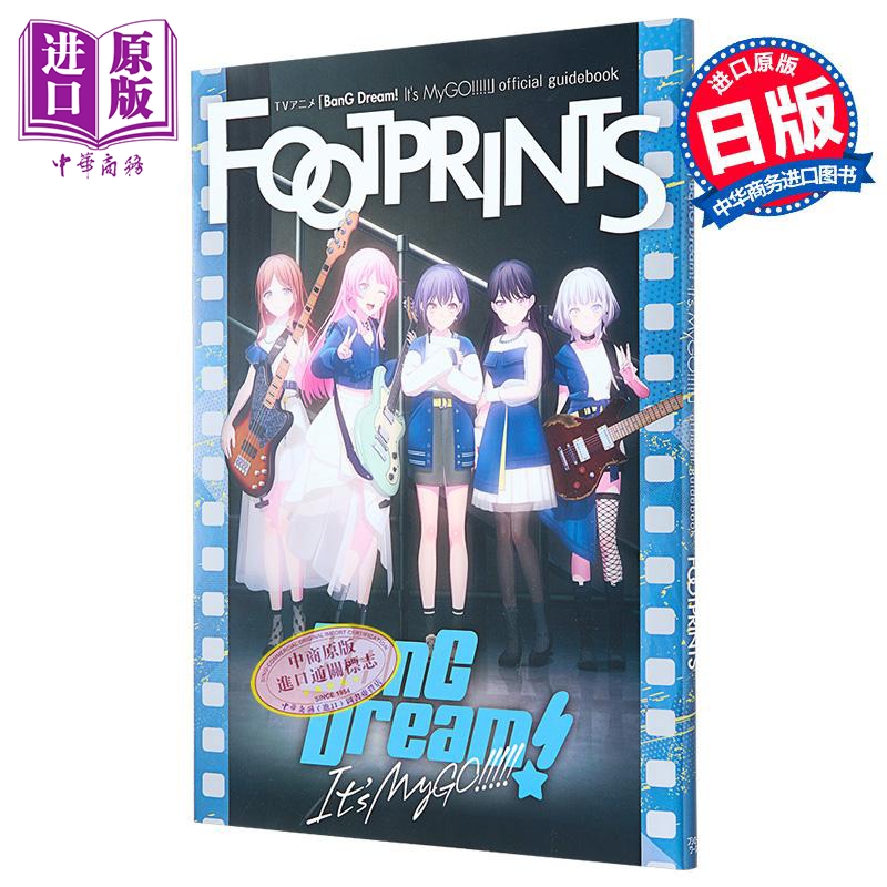 [正版]TV动画 BanG Dream! It’s MyGO!!! 设定集 FOOTPRINTS 附带广播剧CD 日文高清大图