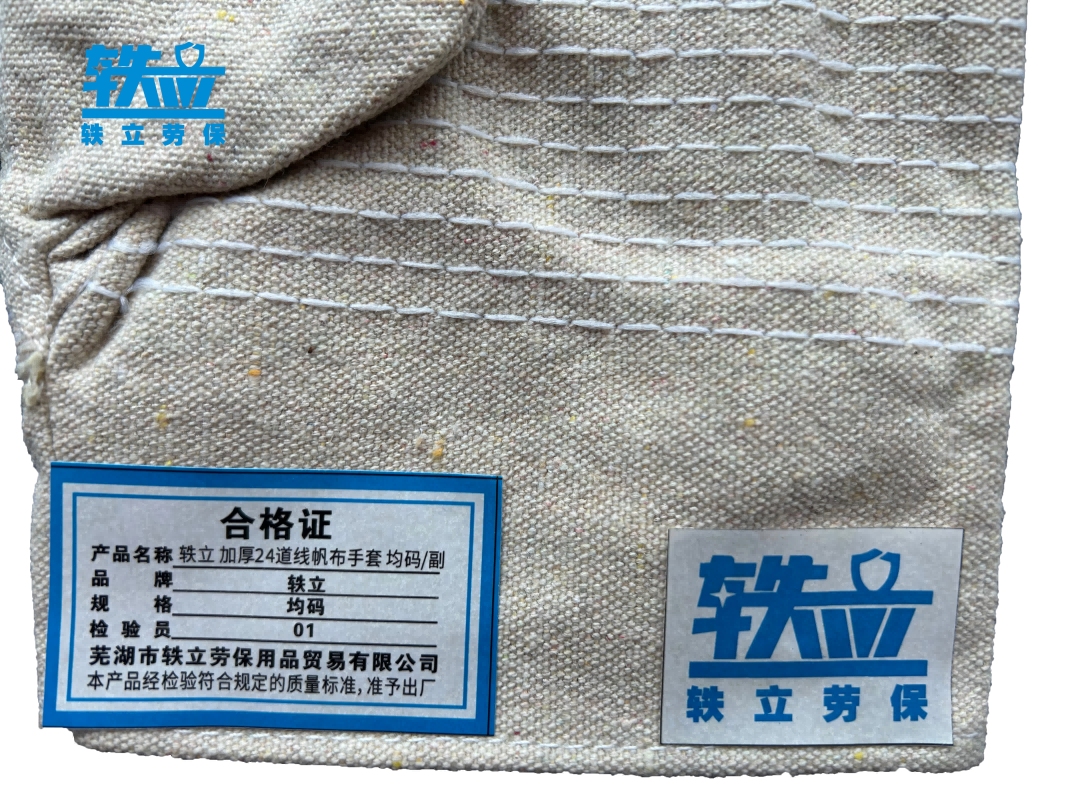 轶立 加厚24道线帆布手套 均码/副高清大图