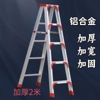 铝合金人字梯2米 单位/条