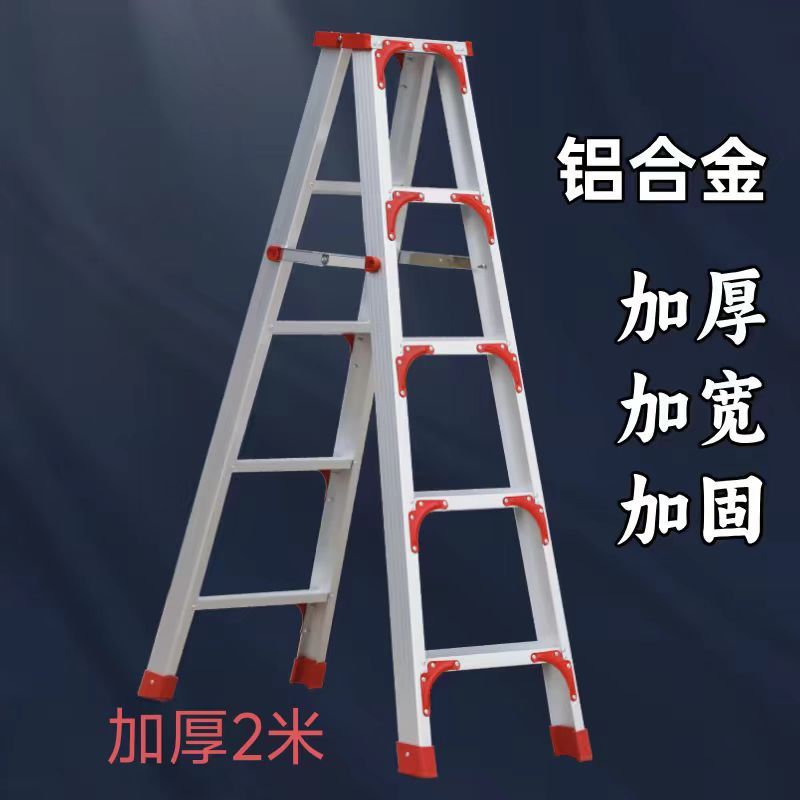 铝合金人字梯2米 单位/条