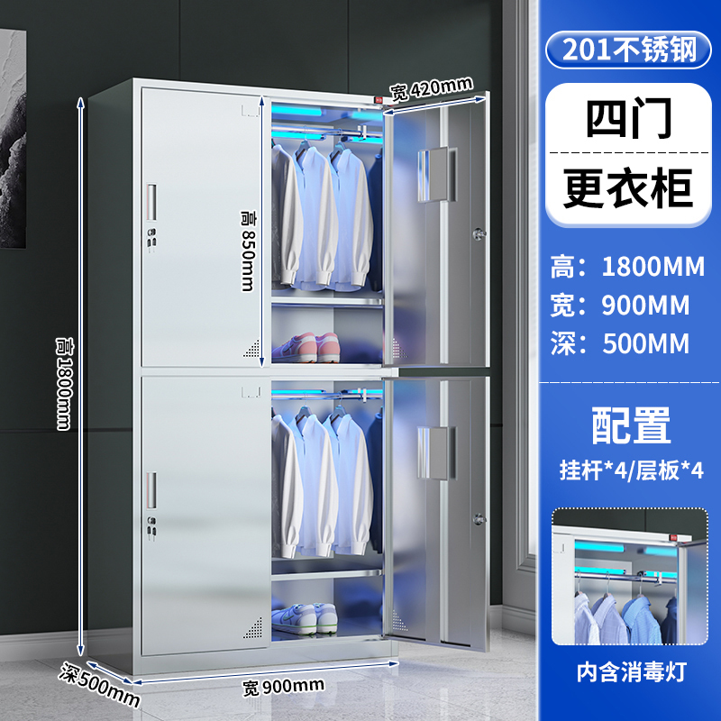 金燚瑶 [201不锈钢]四门平顶 50*90*180CM 紫外线消毒更衣柜 单位 :台高清大图