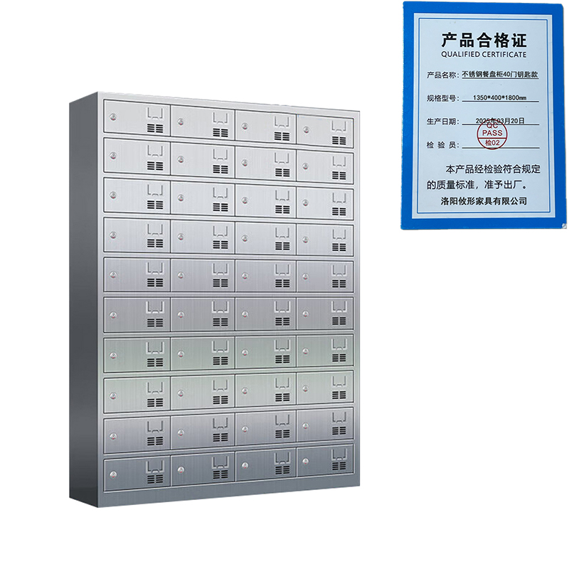 攸形不锈钢餐盘柜40门钥匙款1350*400*1800mm台高清大图