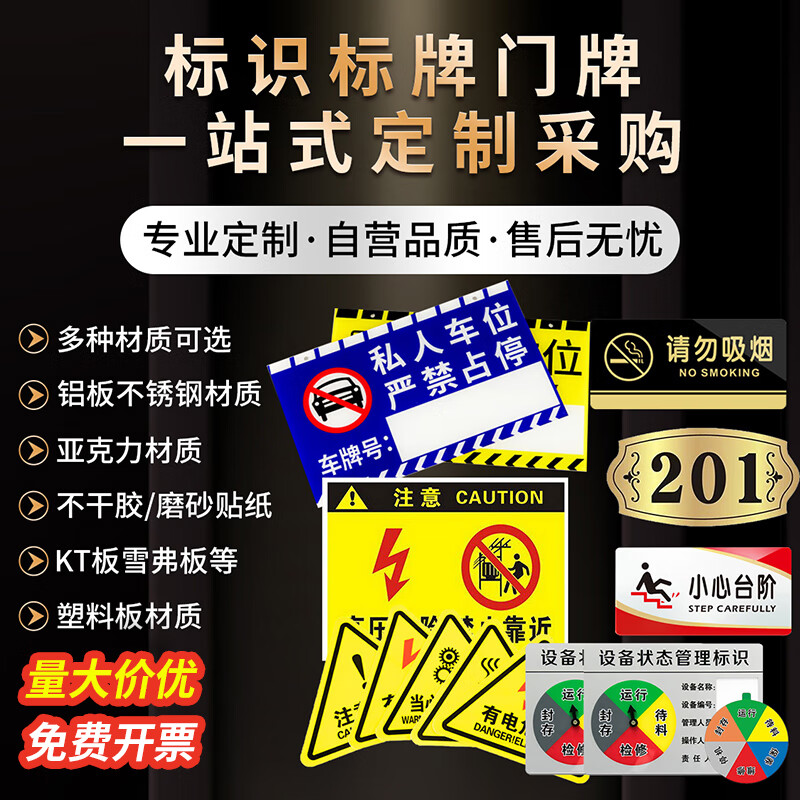 冰禹 温馨提示贴纸 BYaf-68 不干胶 10*30cm 来也匆匆去也冲冲 5张 1包高清大图