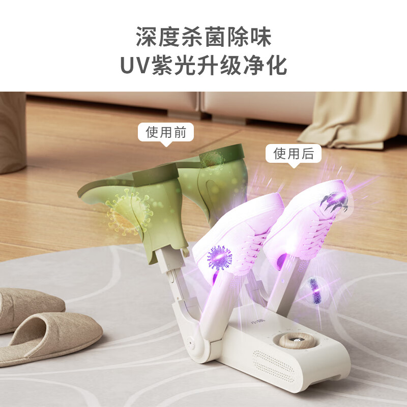 小质 烘鞋器烘鞋机紫光消毒除臭除菌家用烤鞋器可折叠可伸缩烘鞋机SH01A