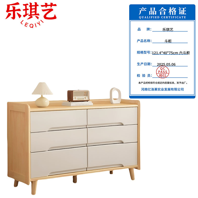 乐琪艺 斗柜 121.4*40*75cm 六斗柜 个高清大图