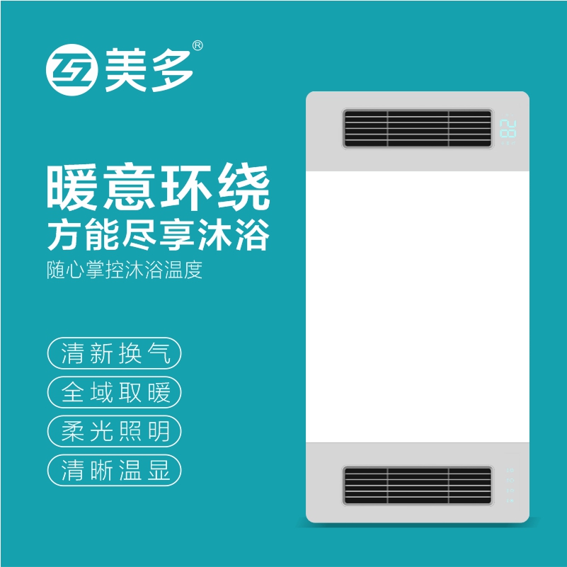 互美多 智能电器浴霸(H2309)集成吊顶浴霸安全速热劲双核取暖浴霸多功能浴室暖风机