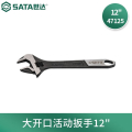 扳手 世达/SATA 47125 开口扳手 铬钒合金钢 1