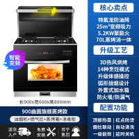 GUJIA顾家G17E集成灶一体灶变频家用消毒柜油烟机侧吸下排烟灶环保灶蒸烤箱