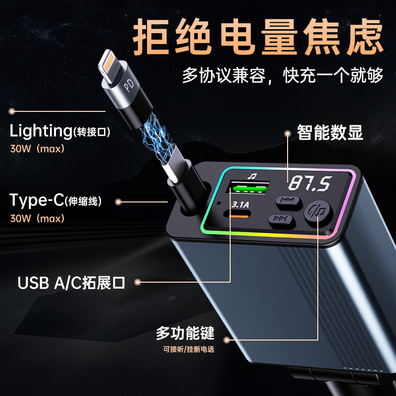 纽曼车载充电器C77 超级快充 自带伸缩带线 多功能车载MP3 蓝牙接收器 12V-24V汽车点烟器口通用