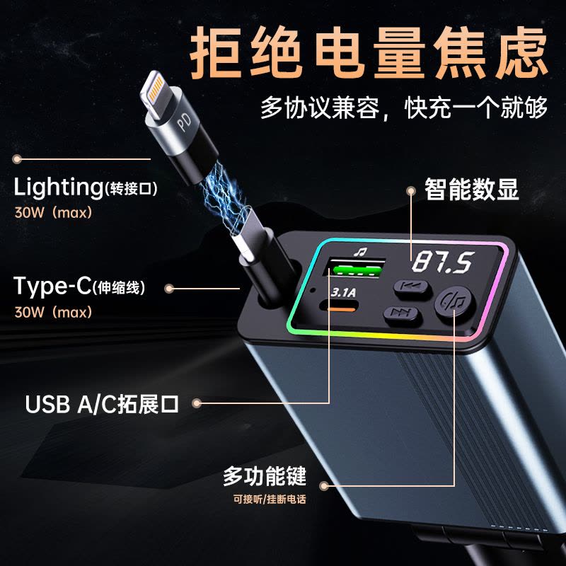 纽曼车载充电器C77 超级快充 自带伸缩带线 多功能车载MP3 蓝牙接收器 12V-24V汽车点烟器口通用图片