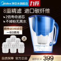 美的（Midea）净水壶MT-3台上式家用自来水过滤滤水壶 便携净水杯净水器