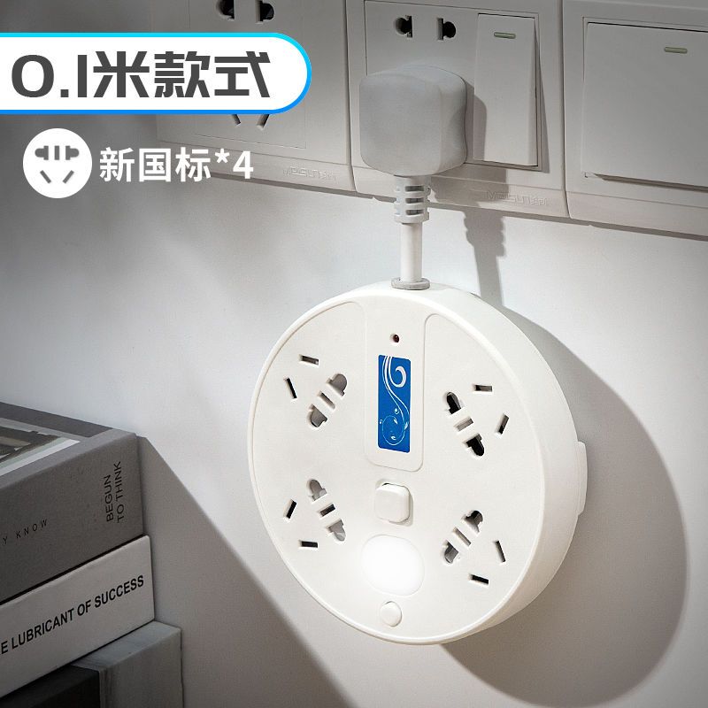 4插位+双色夜灯（白色） 超短线 0.1米 多功能插座面板多孔充电源转换器usb宿舍家用爬墙魔方插排插线板