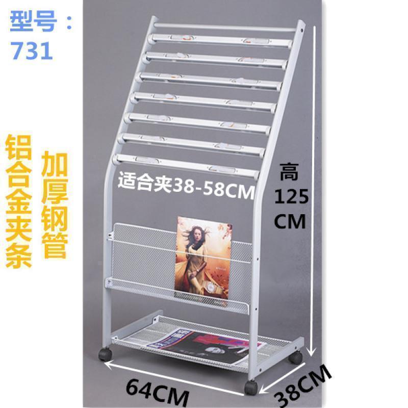 森美人报纸架报刊架资料架宣传架杂志架展示架书报架期刊落地创意 731