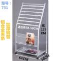报纸架报刊架资料架宣传架杂志架展示架书报架期刊落地创意_2_936 731