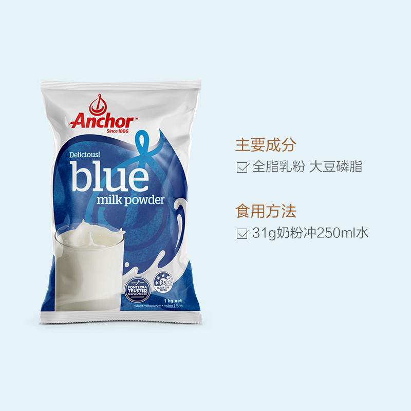 安佳(Anchor)成人全脂奶粉 1kg/袋 进口成人奶粉 学生奶粉 1000g 进口食品 新西兰进口高清大图