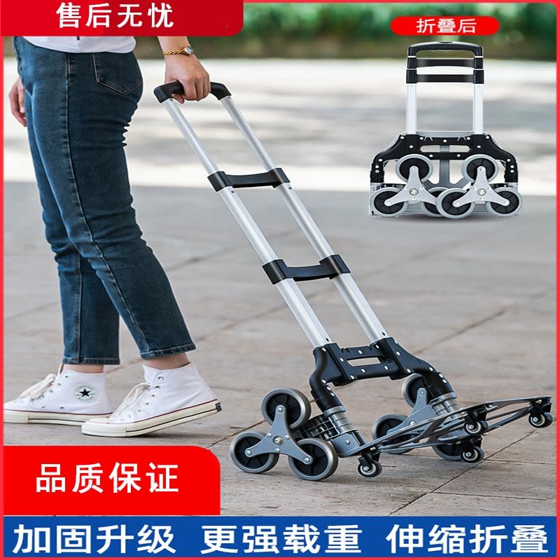 古达爬楼梯手拉车便携行李车拉杆车推车拉货购物买菜小拉车折叠小拖车图片
