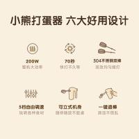 小熊(Bear)打蛋器 家用电动打蛋机带底座 迷你奶油打发器 304不锈钢DDQ-J02L1