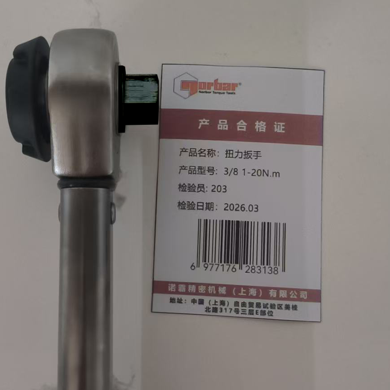 诺霸 扭力扳手 3/8 1-20N.m 把高清大图