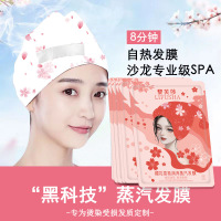 拍1发3 蒸汽发膜帽 营养蒸发帽正品修复干枯头发护理营养液水疗顺滑护发素女柔顺焗油膏