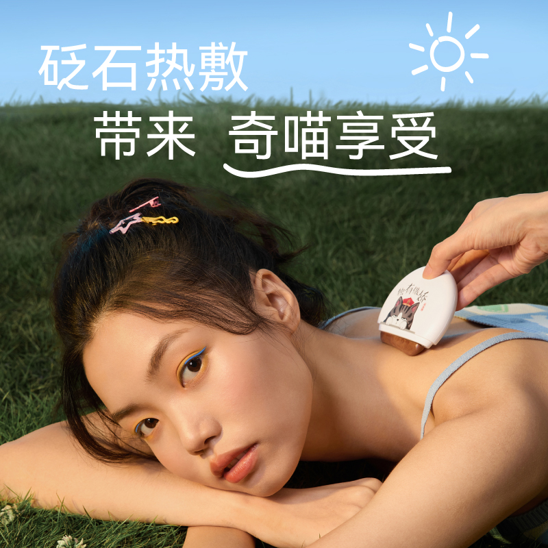 左点砭石按摩器 吾皇猫联名款ZD-JS0102 (红贬)高清大图