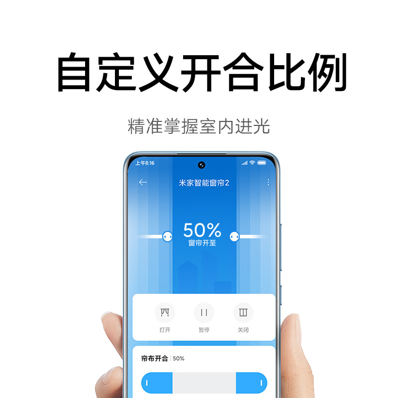 小米米家智能窗帘2 自动窗帘电机 电动窗帘 智能家居联动语音控制高清大图