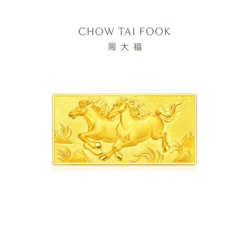 周大福马到成功足金金投资黄金金条计价(工费:0元)EOI6【价格图片