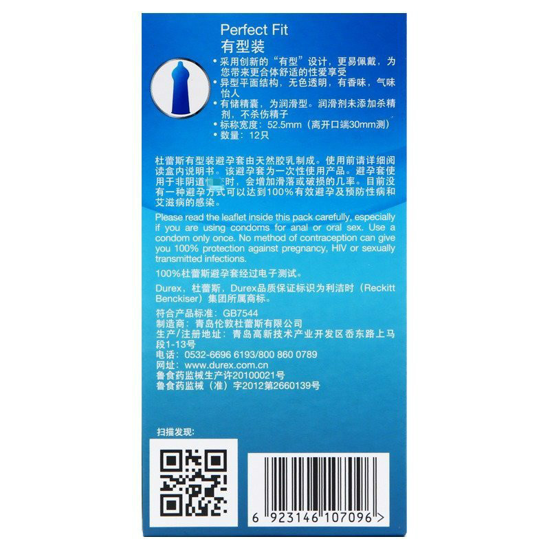杜蕾斯(Durex)有型12只装避孕套超薄款润滑安全套成人情趣性用品高清大图