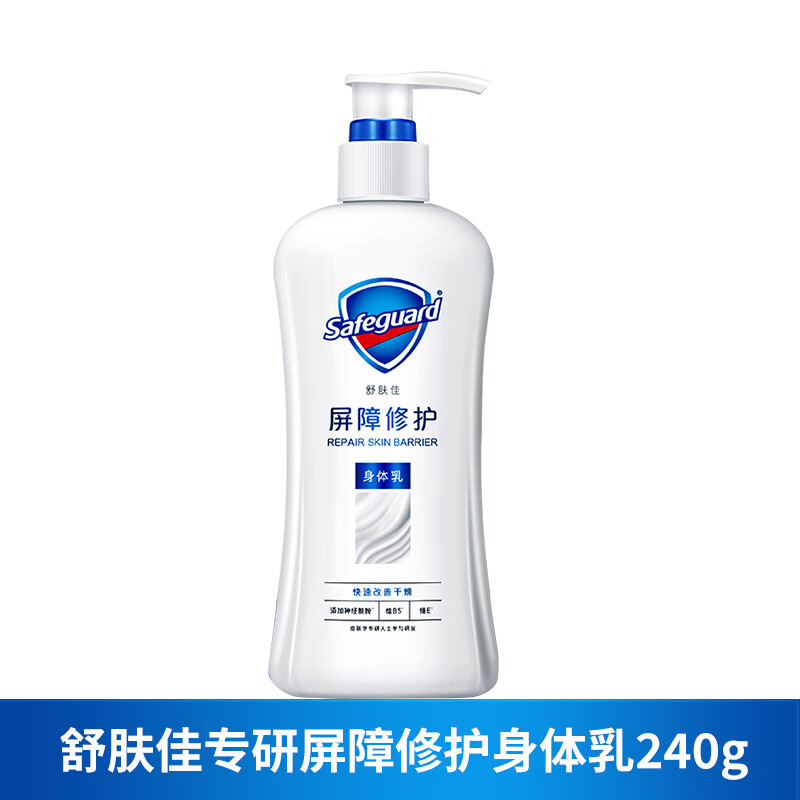 舒肤佳红石榴山茶花身体乳持久留香长效水润保湿轻盈乳液质地 专研屏障修护身体乳240g
