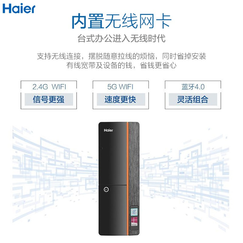 海尔(Haier)极光H5 台式电脑套机 20.7英寸显示器(Intel i3-7100 4GB 1TB 正版Win10)家用影音学生学习办公商用台式电脑