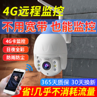 [网络眼品牌]家用无需网络4G监控摄像头 无需wifi连手机远程高清夜视室外360度