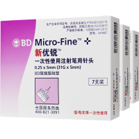 5盒装】BD优锐胰岛素针头注射笔针头5mm 28支一次性使用针头