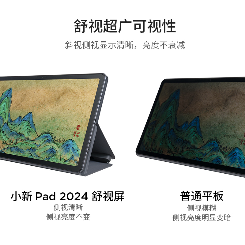 联想平板小新Pad 2024 舒视版11英寸 舒视护眼屏 防眩光90Hz学习办公娱乐影音平板电脑 莱茵类纸显示 学习模式 支持联想手写笔 8GB+128GB WIFI 鸽子灰