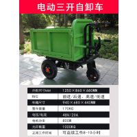 手推电动斗车
