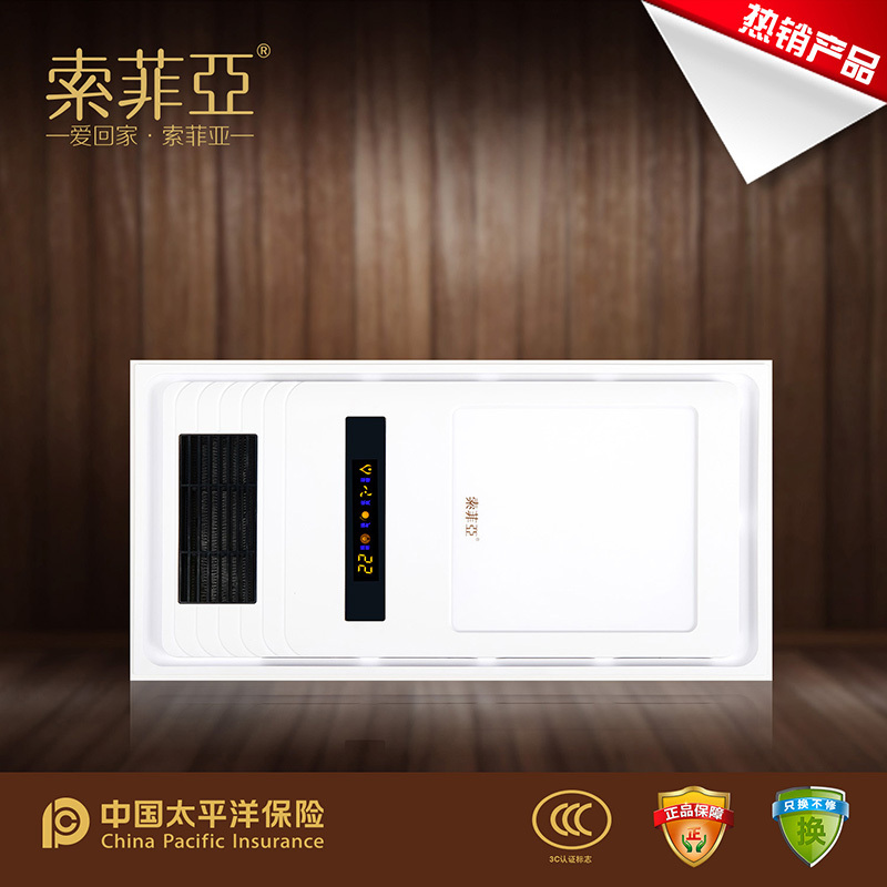 索菲亚集成电器[SDK-008]风暖照明浴霸集成吊顶暖风机家用的的五合一卫生间多功能取暖