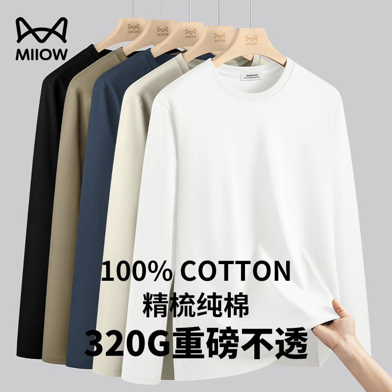 猫人100%棉长袖T恤男士320G重磅纯棉打底衫2026春秋休闲百搭卫衣