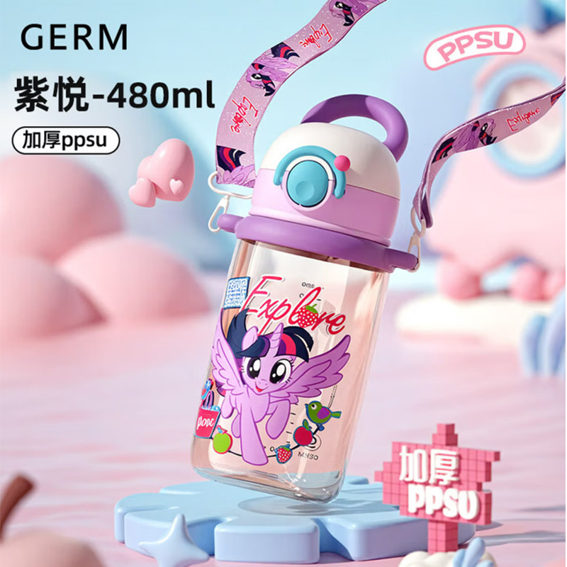 格米 小马宝莉系列琉璃梦境水杯(紫悦紫)