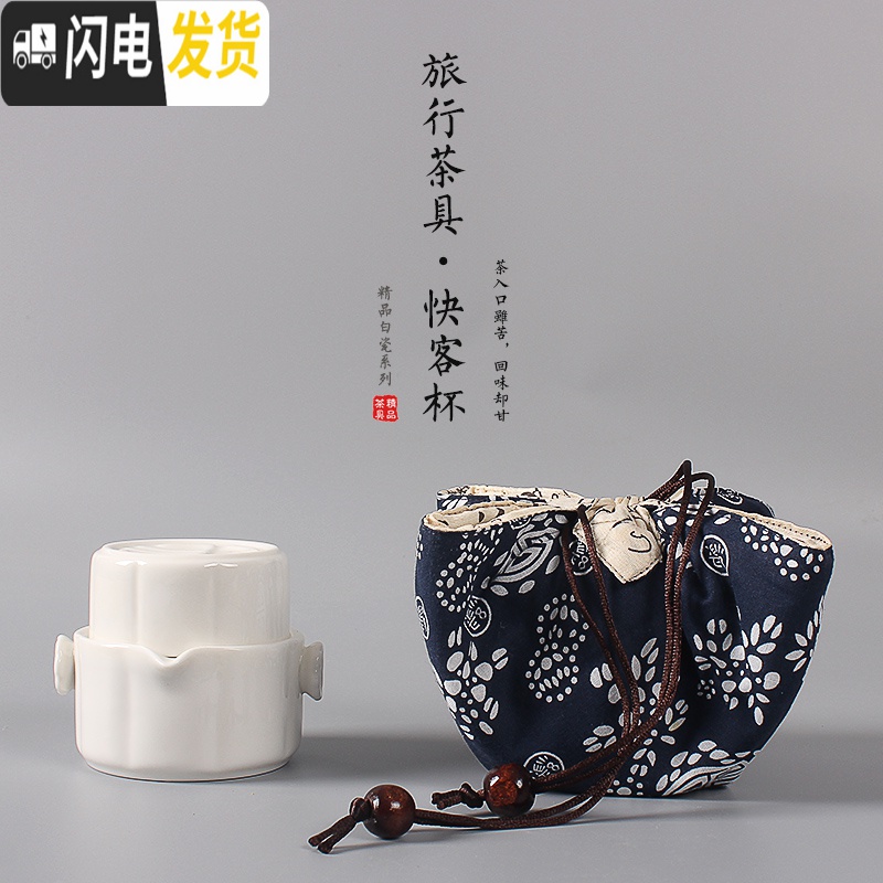 三维工匠陶瓷新款套装一壶一杯快客杯户外旅行便携包功夫茶具二两杯茶壶杯 雪花企鹅一壶2杯+托盘+黑包高清大图