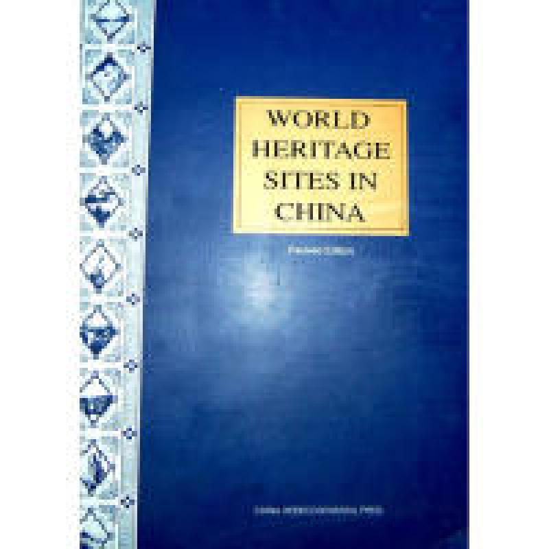 正版新书】中国的世界遗产-WORLDHERITAGESITESINCHINA本社978750