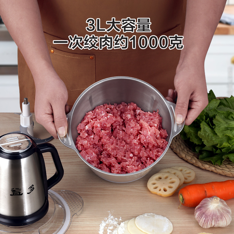 益多 绞肉机家用多功能电动绞馅机饺子料理碎肉机辅食搅拌机不锈钢搅肉打肉蒜蓉切菜机 XS-01 3L