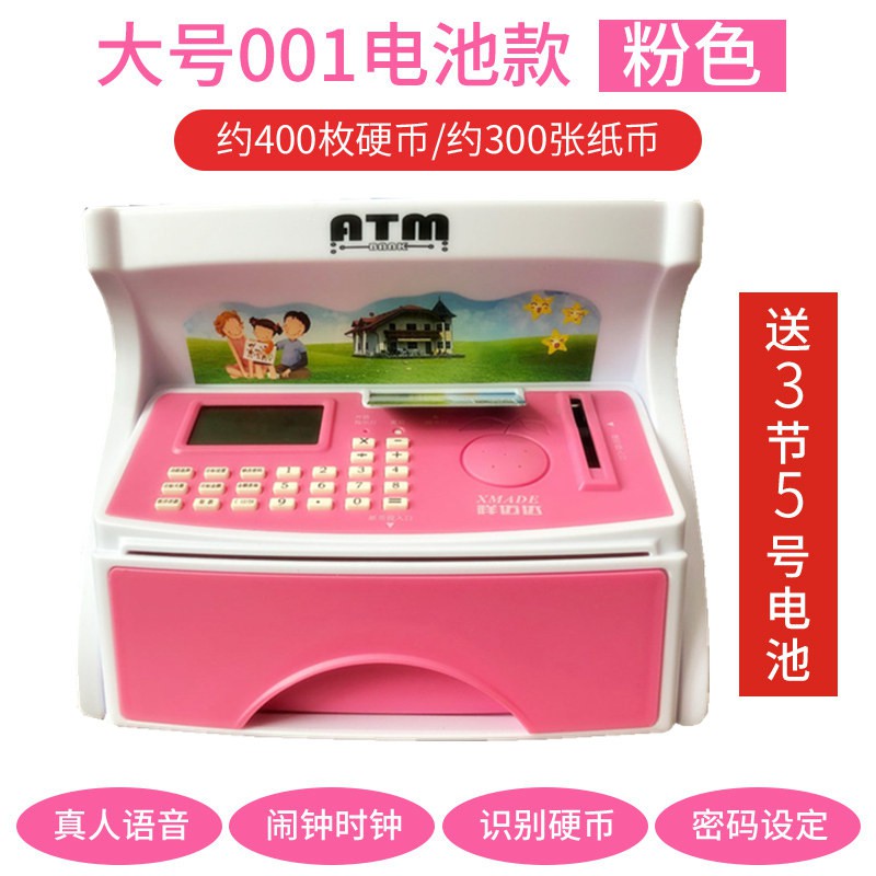 超大容量ATM取款机密码箱储蓄儿童存钱罐防摔网红可取可取男女孩 三维工匠 免费刻字★备注★X8储蓄罐高清大图