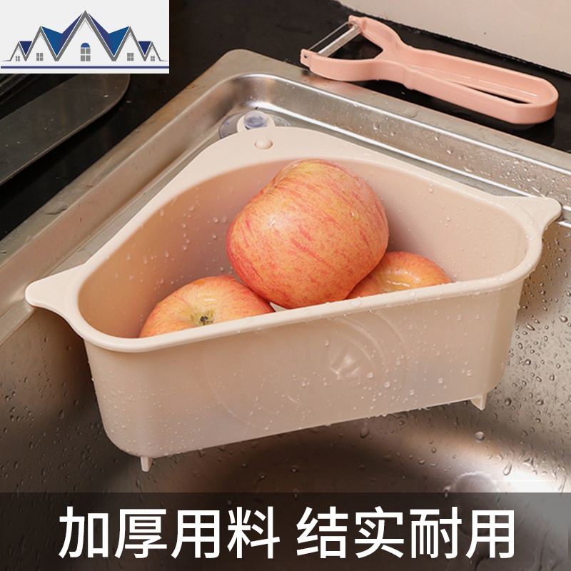 三角形厨房水沥水篮过滤筐吸盘式塑料置物架厨房用品抹布收纳篮 三维工匠高清大图