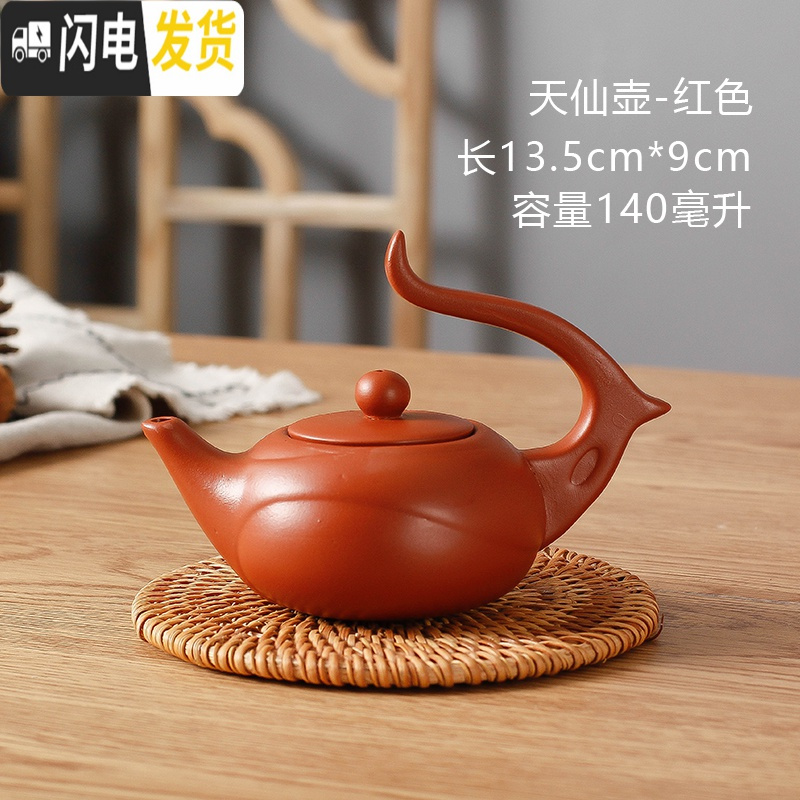 三维工匠宜兴紫砂壶小号捡漏过滤单壶功夫茶具家用陶瓷小容量纯手工小茶壶 小天仙壶--红高清大图