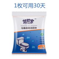 蓝泡泡熊宝洁厕灵马桶清洁剂宝洁厕炮去异味厕所除臭家用清香型球 2枚体验装[1枚30天]