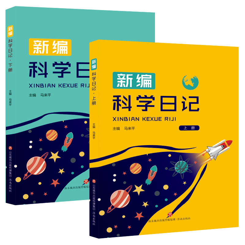 醉染图书编日记(上下册)9787548834878高清大图