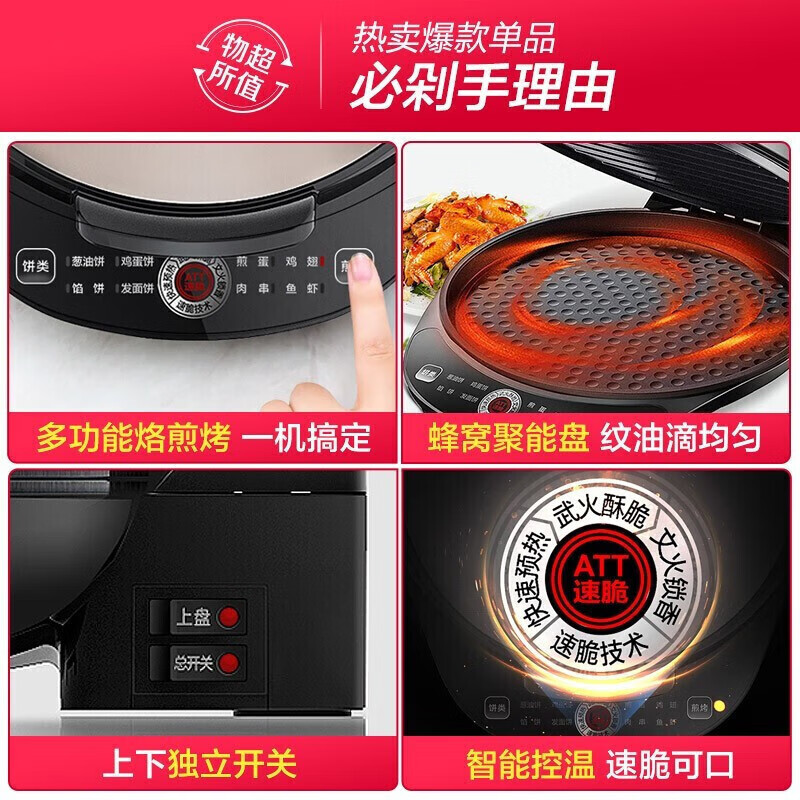 美的电饼铛家用双面加热加深大火力烙饼煎饼锅早餐机蒸汽煎烤机电饼档双面蒸汽烤盘 MC-JK30Easy103高清大图