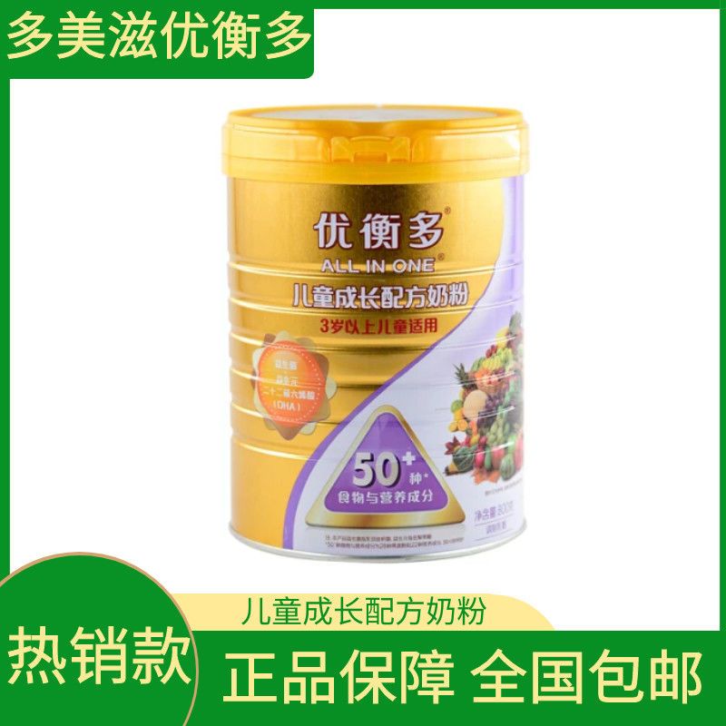 优衡多儿童成长配方奶粉4段800克罐装益生菌果蔬粉学生奶粉优衡多800