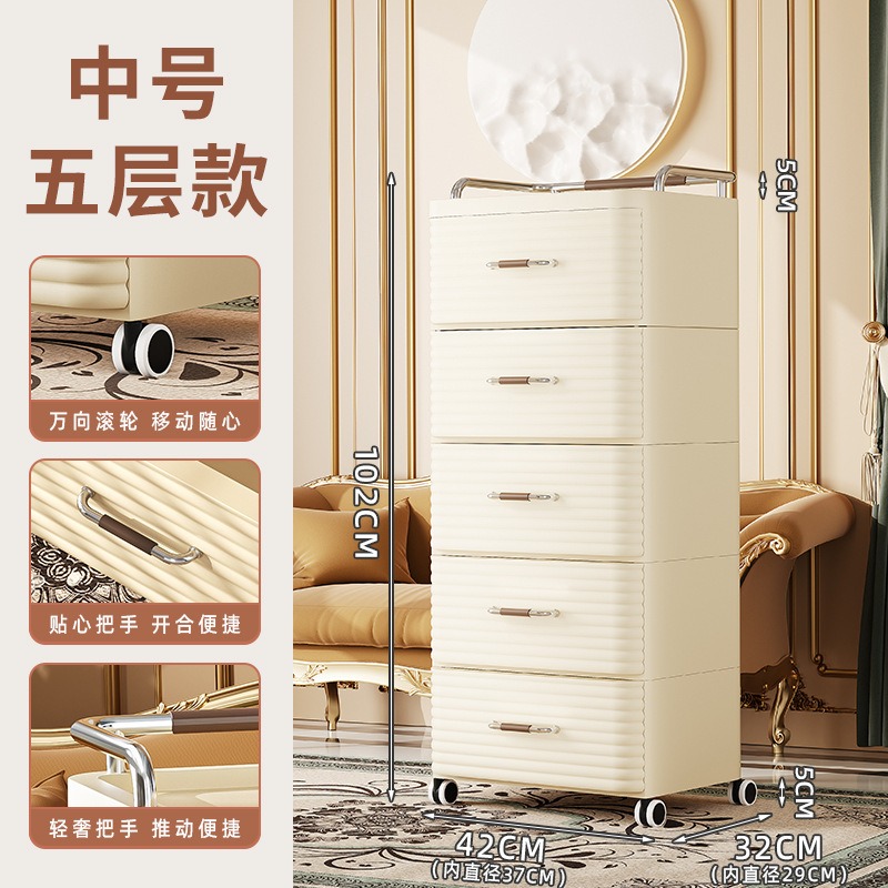 华普思抽屉式收纳柜家用多层玩具收纳箱可移动零食置物架轻奢塑料床头柜奶油色五层(42CM宽度)
